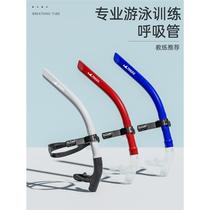 Swimming snorkel professional training equipment snorkeling respirator for adults and children underwater freestyle breathing