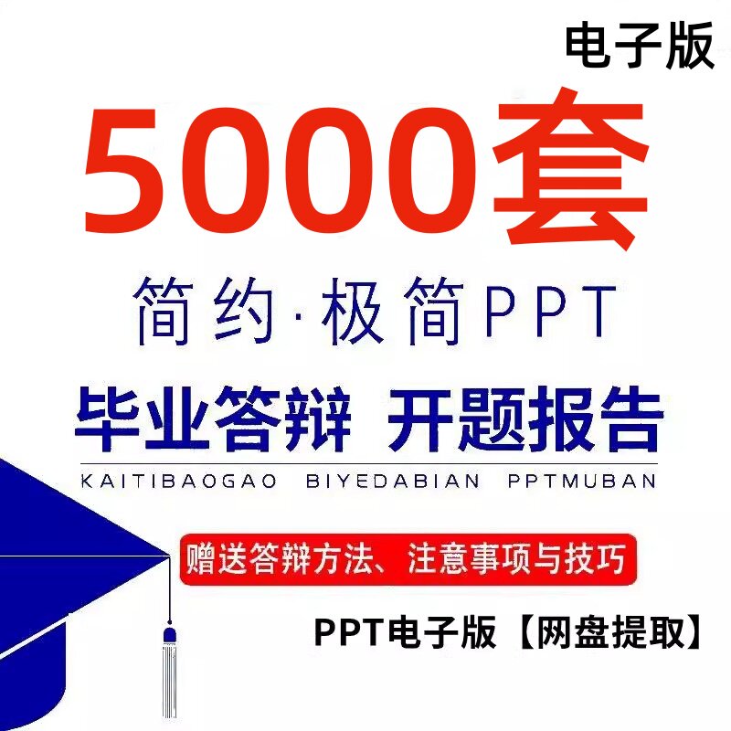 Шаблон ppt для защиты дипломной работы вступительный отчет минималистичный динамичный студенческий простой материал электронная версия