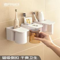 Magnetic mouthwash cup punch-free dental cup holder simple wall-mounted toothbrushing cup upside-down wall rack magnetic set