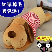 Plush toy dog ​​long sleeping pillow special doll cylindrical rag doll doll bed for children boys and girls