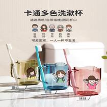 Light luxury mouthwash cup cartoon wash cup plastic family set of three or four high-looking boy girl and child toothbrushing cup