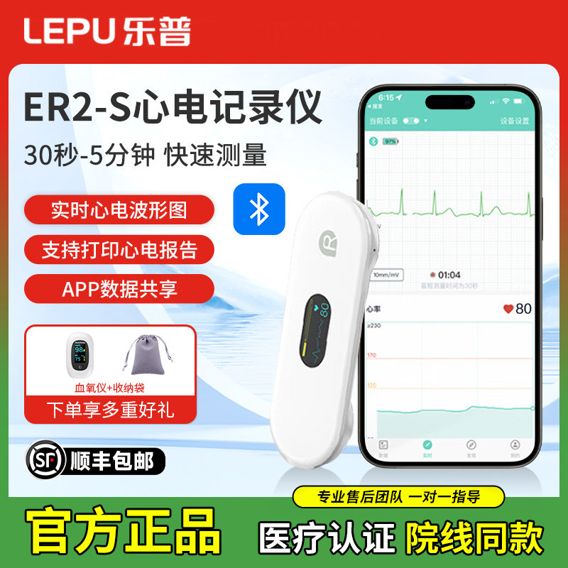 无线动态心电监护仪心电图检测仪家用便携式心脏监测器心电仪