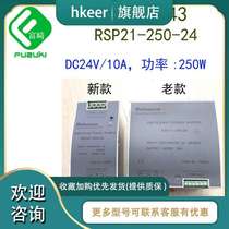 Spot new reliability Ruilian 763843 rail-type 24V switching power supply RSP21-250-24*