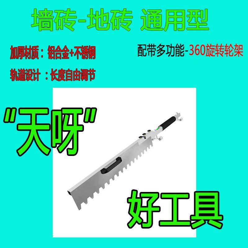 平灰刮尺墙面找平器瓷砖两用拉槽铺地砖平全套瓦工刮灰铺找平尺