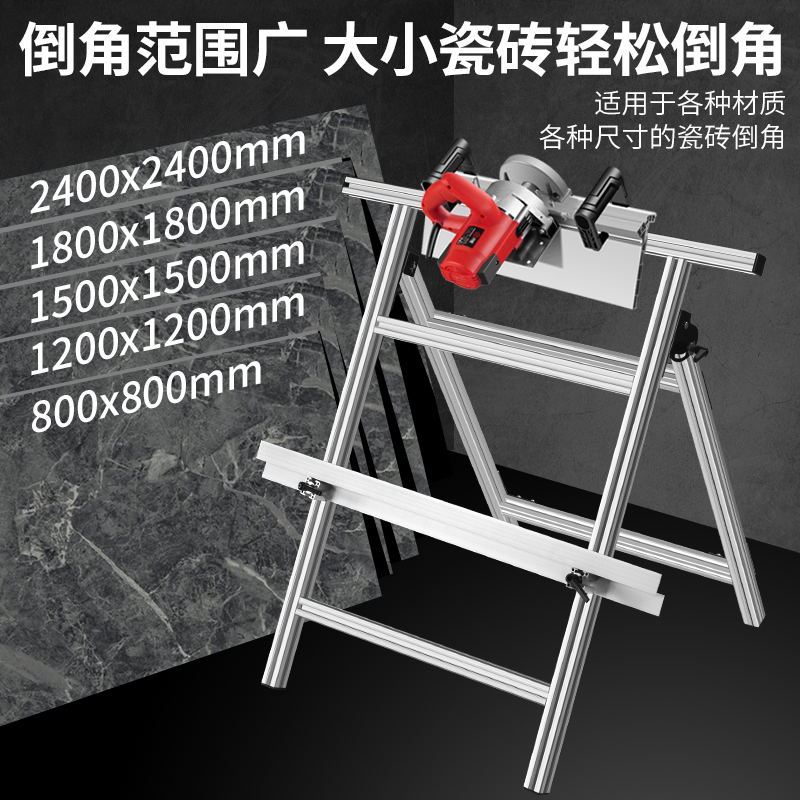 新款瓷砖倒角机45度碰角神器高精度43度阴阳角海棠角无尘切割工具