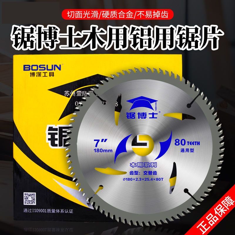 木工锯片合金片4寸7寸9寸10寸12寸圆锯片角磨机切割片铝合金