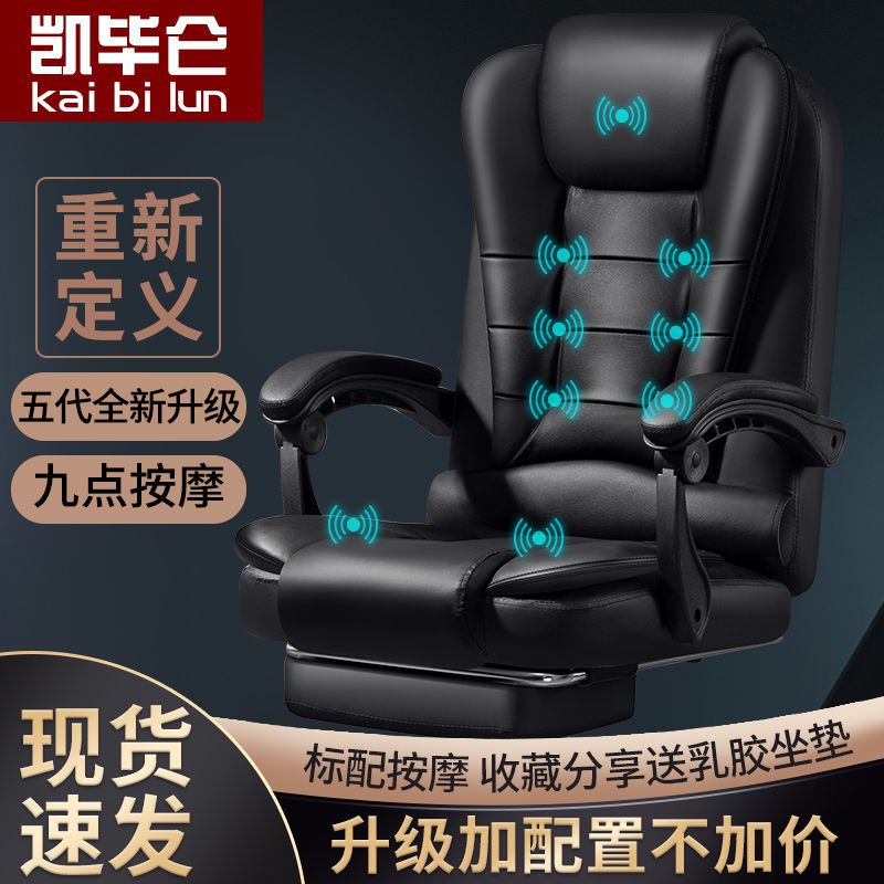 牛皮电脑椅家用学生椅猫抓皮可躺老板椅直播座椅办公椅子按摩椅