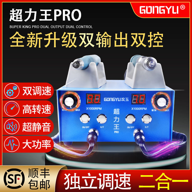 双输出翡翠玉雕木雕打胚精修小型牙机雕刻机无刷牙机打磨机