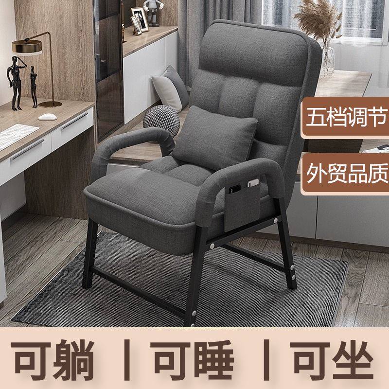 电脑椅家用舒适久坐椅子可折叠宿舍午休躺椅座椅沙发椅寝室懒人椅