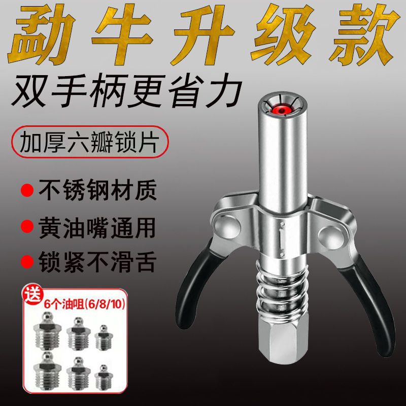 新款双柄锁钳式高压自锁注油嘴手动电动气动黄油枪齿轮式黄油嘴