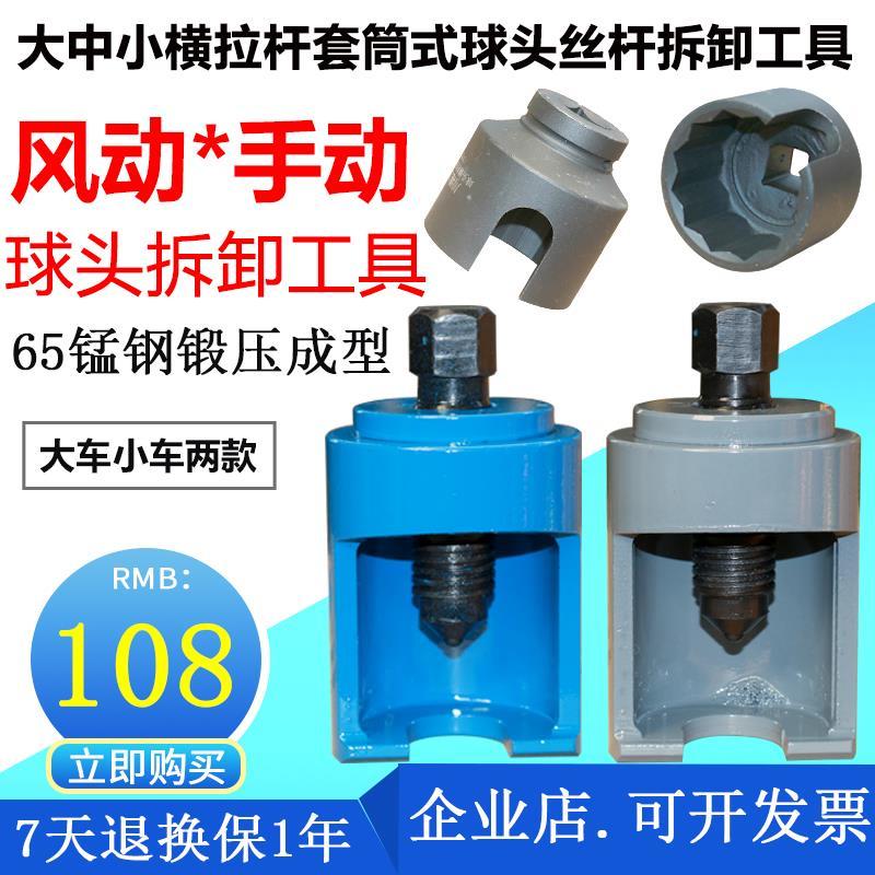 气动球头取出器汽车转向液压球头拆卸器大车球头拆卸工具球笼工具