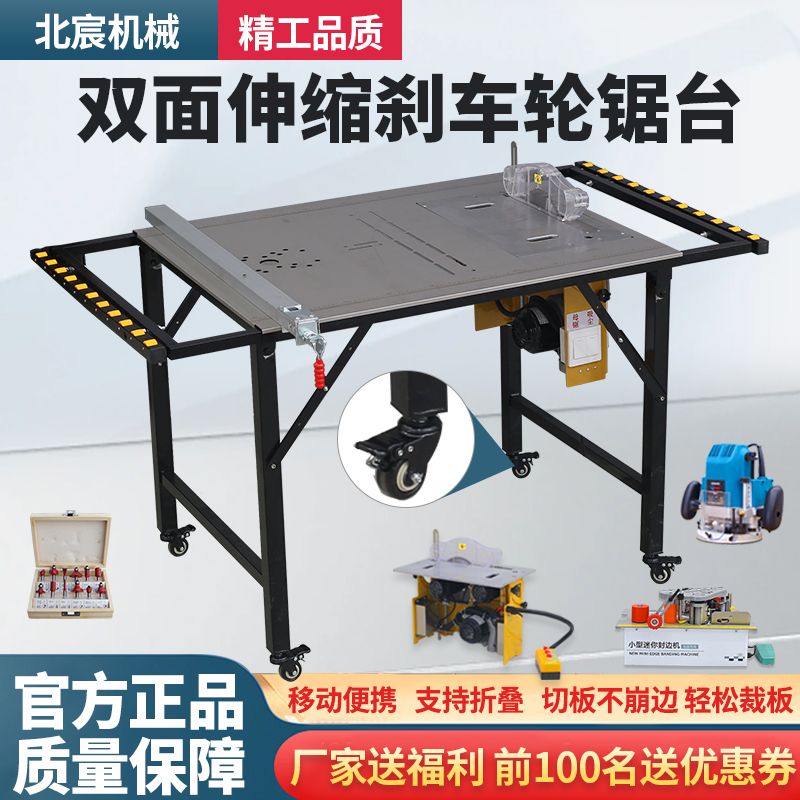 锯台折叠便携式工作台子母无尘精密锯专用多功能木工推台锯