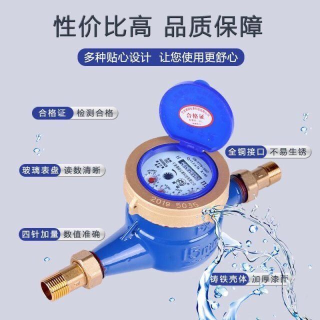水表自来水家用4分宁波国家标准止回阀防倒转配件大全机械旋翼式