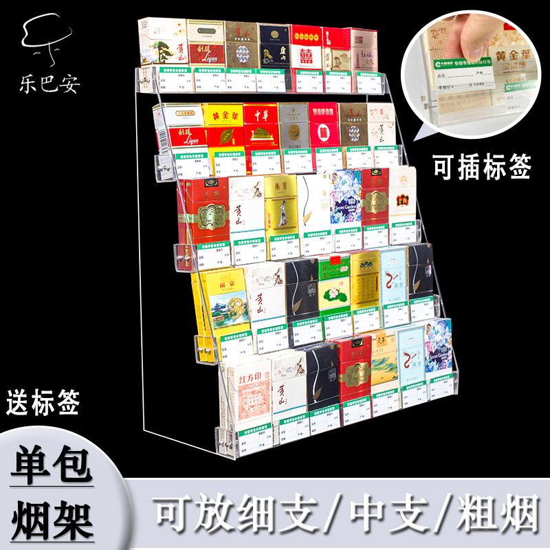 小卖部单包烟架超市细烟货架便利店摆放烟架模型架收藏纪念样品架