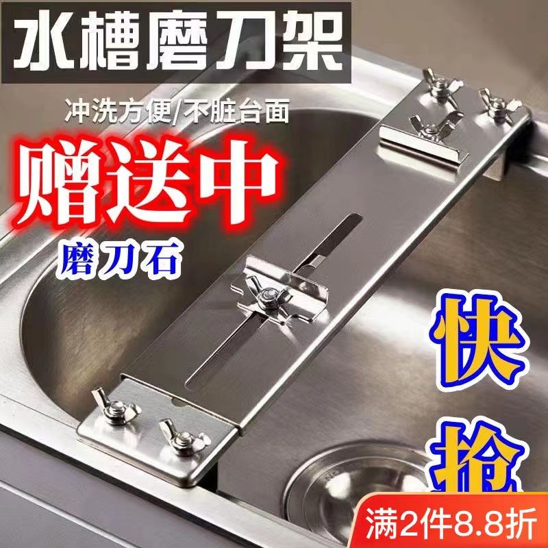 304不锈钢多功能架子支架家用加长厨房特厚加长磨刀石