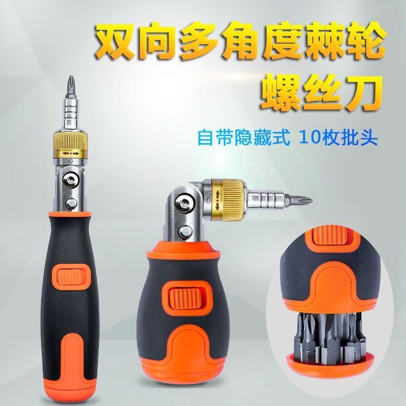 双向棘轮多角度螺丝批异形螺丝刀改锥可弯曲自带批头梅花十字起子