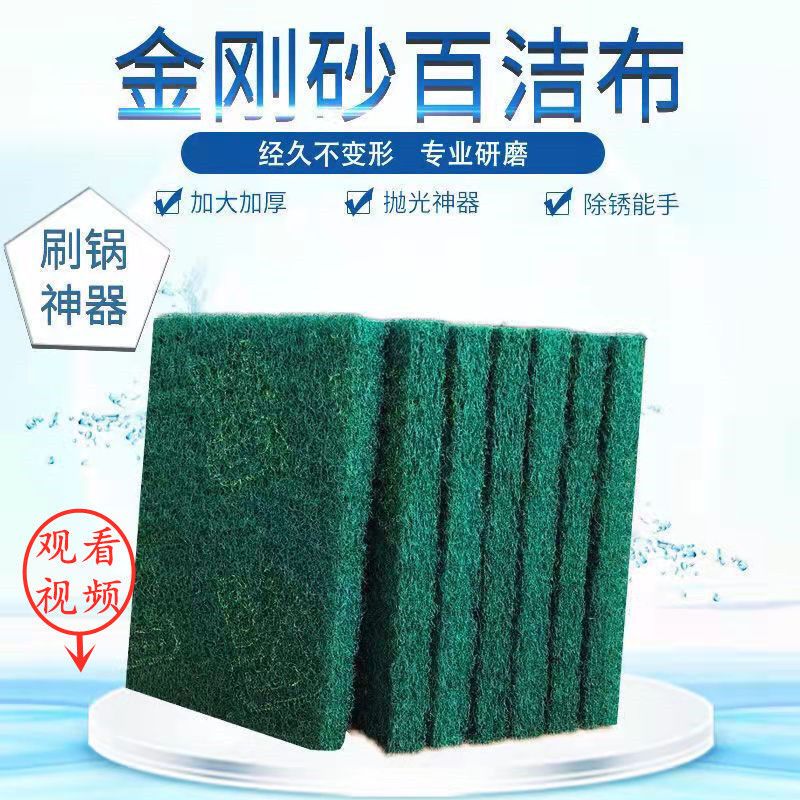 不锈钢拉丝布抛光工业金刚砂加厚百洁布除锈去污工业百洁布神器