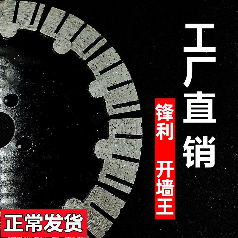 光片锋利190/230钢筋混凝土水电工开槽锋利耐磨190切割片