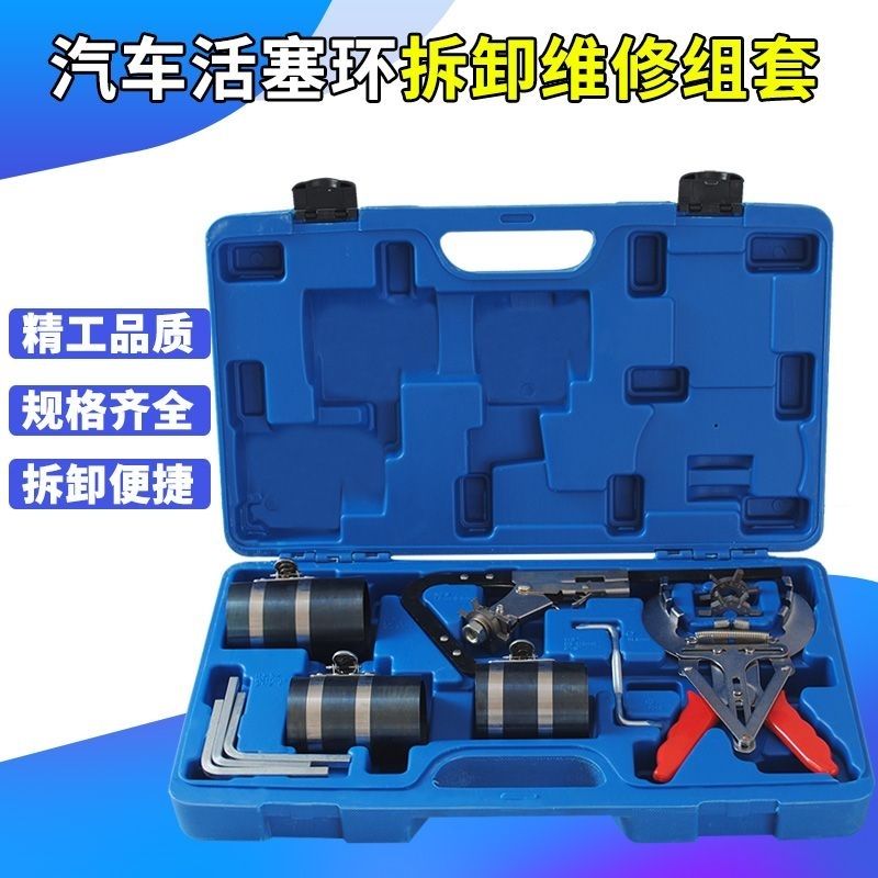 汽车发动机活塞环压缩器活塞环安装工具活塞卡钳汽修汽保专用工具