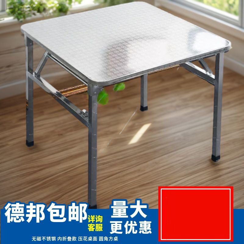 加厚不锈钢桌子可折叠方桌长方桌餐桌简约家用出租房户外吃饭学习