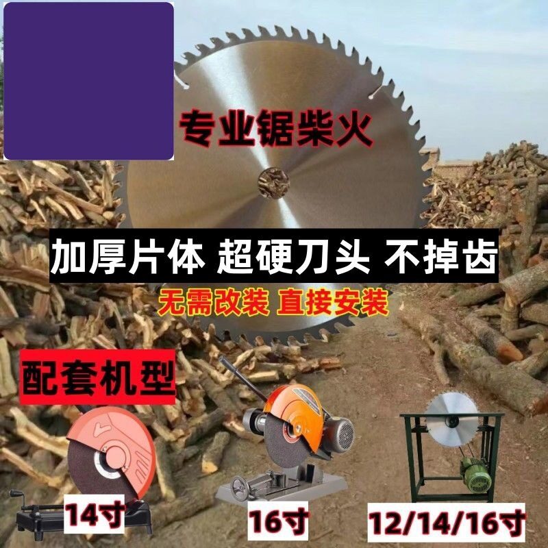 锯柴火锯木头片12寸14寸30/35/40公分内孔25.4/32型材机木工锯片