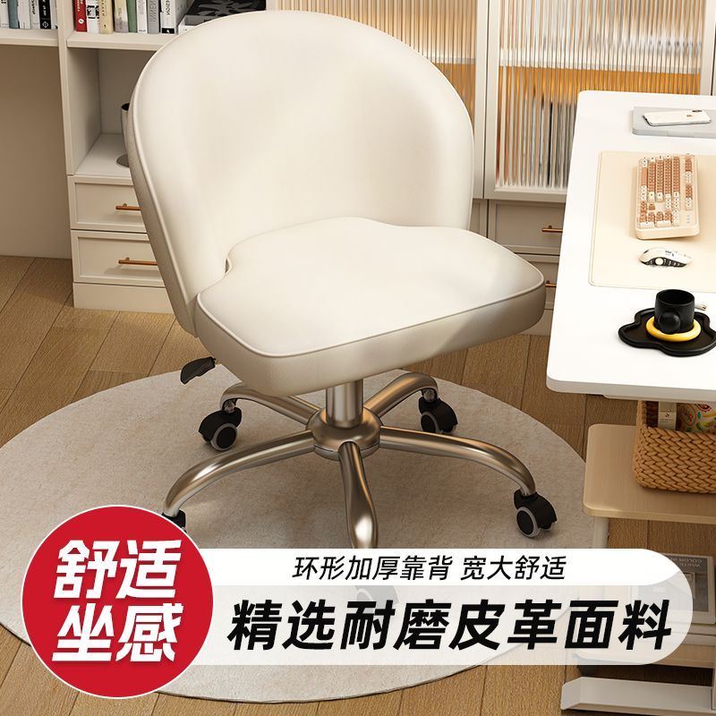 电脑椅家用学生化妆学习小红书推荐奶油风办公椅子卧室宿舍舒适