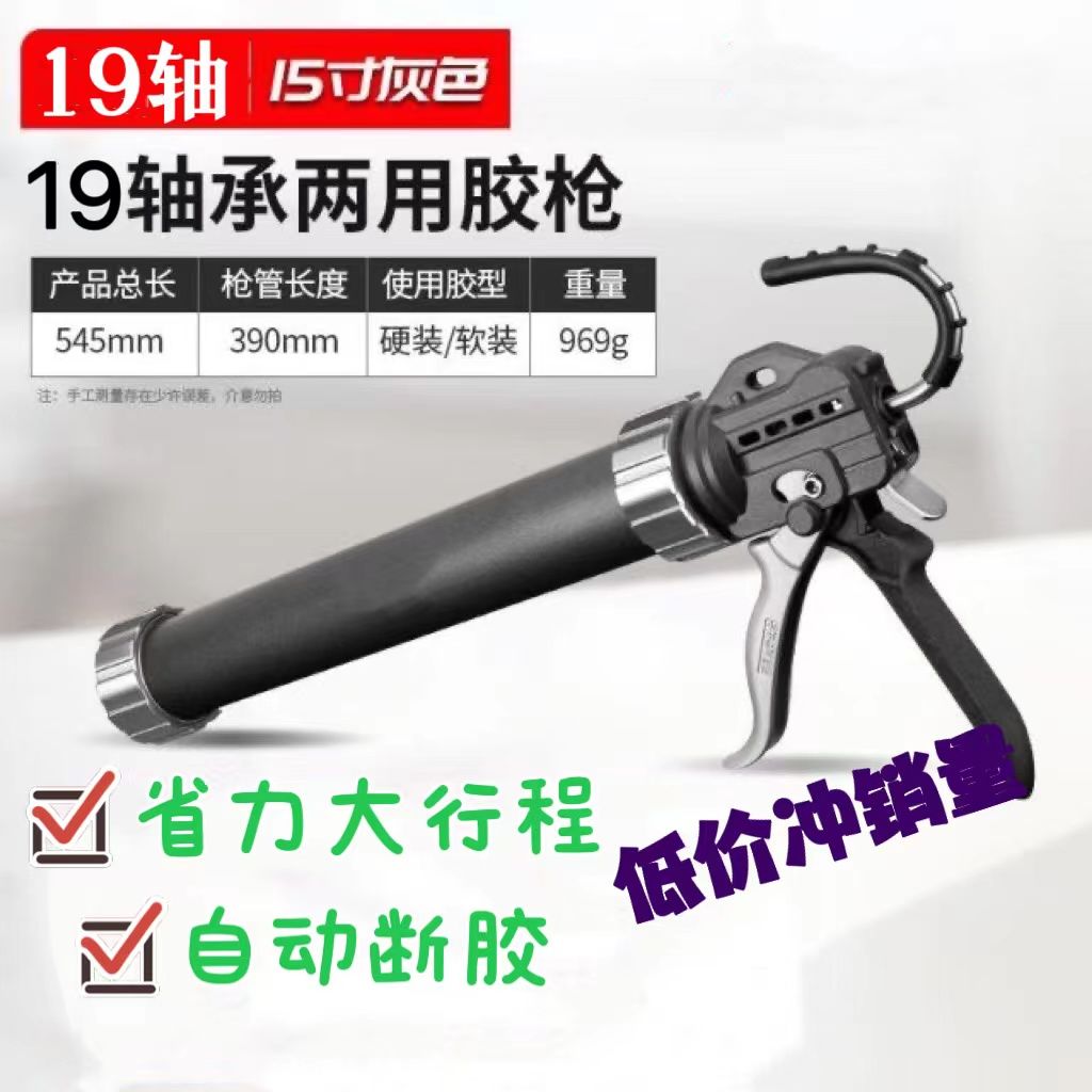 新款改装十九轴自动断胶加厚省力大行程自动断胶玻璃结构胶通用型
