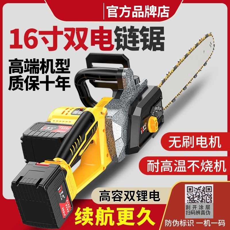 充电式电锯伐木锯家用小型手持电链锯手提式切割锯电动锂电锯