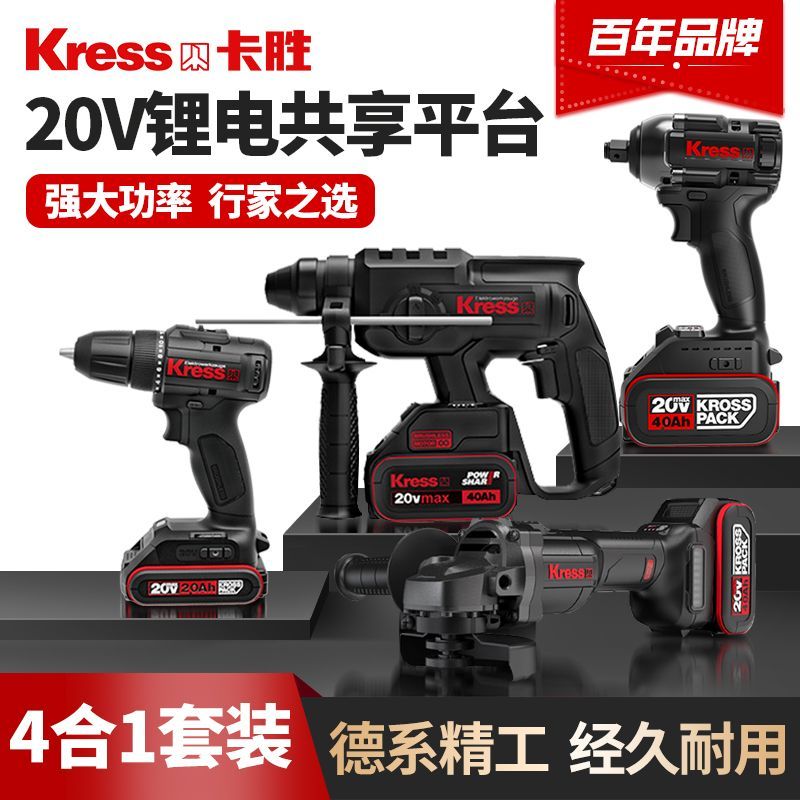 KU390电锤大功率混凝土冲击钻三用电锤角磨扳手20V