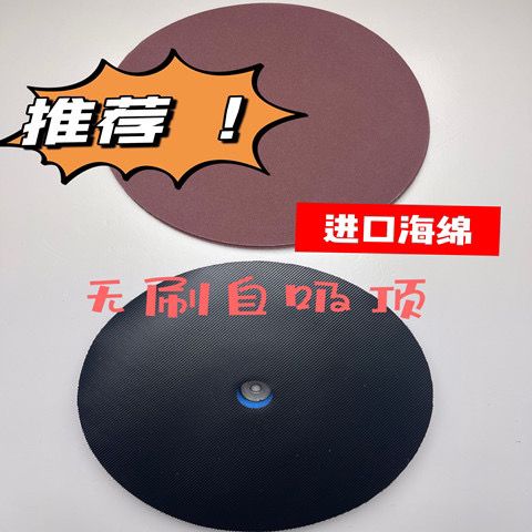 博来猎马自动吸顶打磨盘 不带孔植绒砂纸盘打磨机配件沙盘砂盘
