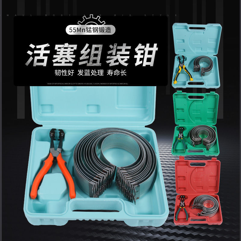 活塞环安装工具活塞潍柴压缩器单杠活塞环拆装钳双杠组装活塞紧箍