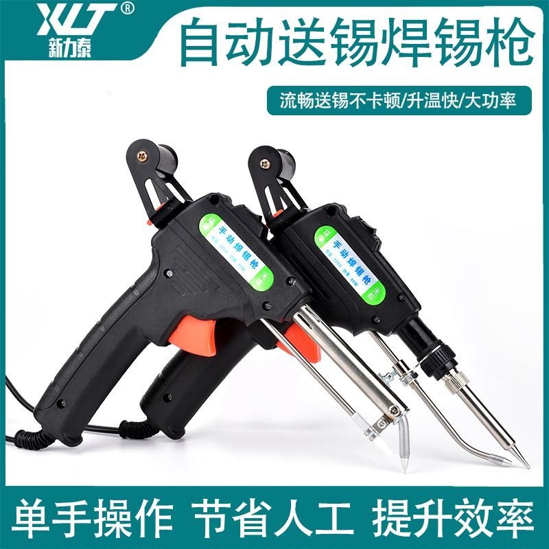 手动焊锡枪80W恒温电烙铁自动焊锡套装家用60W维修焊接工具