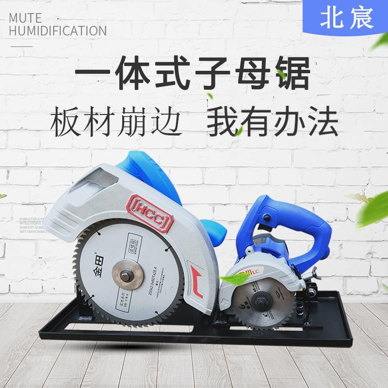 精密子母锯无尘锯倒装电圆锯实用型精密锯台电锯木工多功能台锯