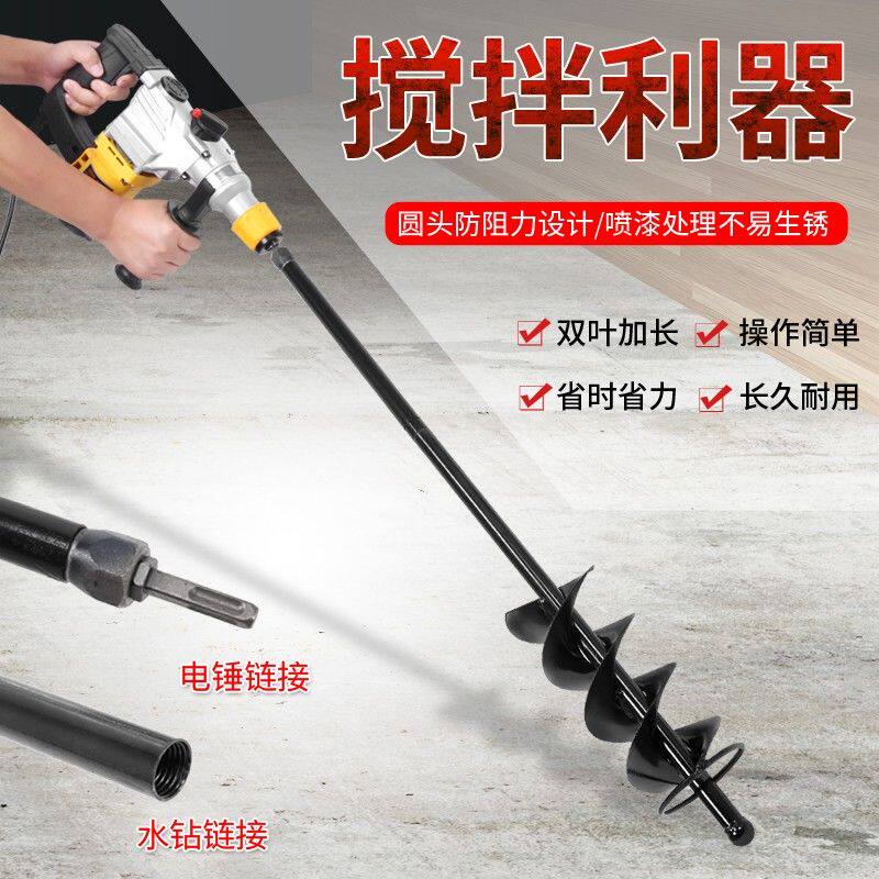 小型家用混凝土饲料搅拌机水泥砂浆搅拌杆瓦工铺贴瓷砖拌灰神器