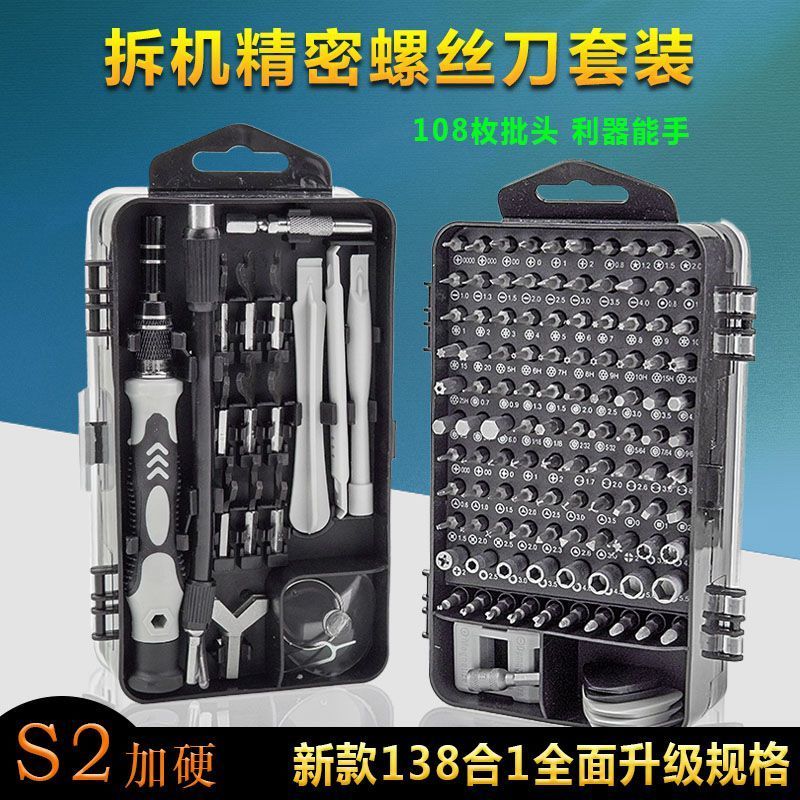 拆眼镜手表修手机异型螺丝刀磁性套装U型三角型内十字六角y型米型