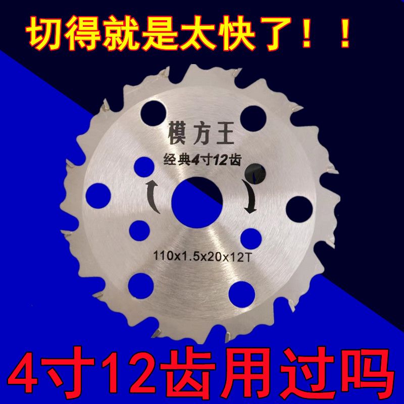 爆款4寸12齿5寸5.5寸6.5寸锂电锯木工锯片切割片模板木方合金锯片