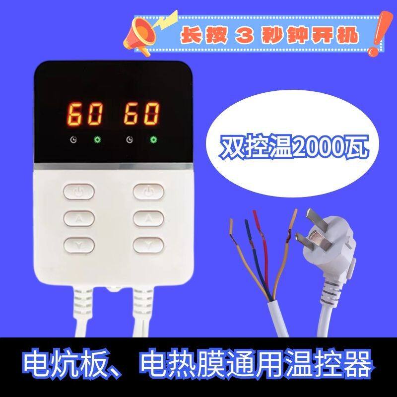 韩国电热膜温控器电炕板温控开关电暖炕温度控制器静音数显可调温