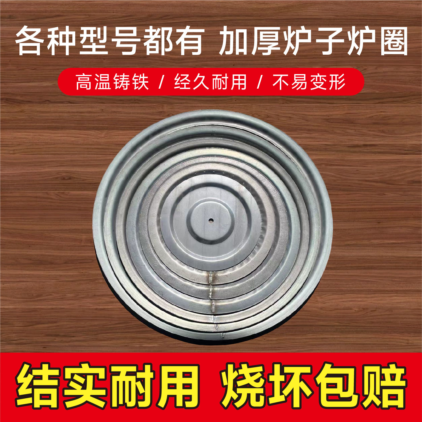 家用炉圈炉盖铸铁钢板风炉柴火生铁炉子老式铁圈加厚通用型配件