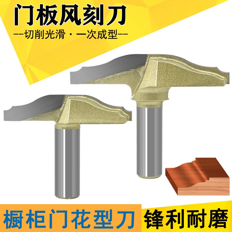 风刻刀多弧面刀家具雕刻刀薄型凤刻刀木工门板刀大柄锣机刀头修边