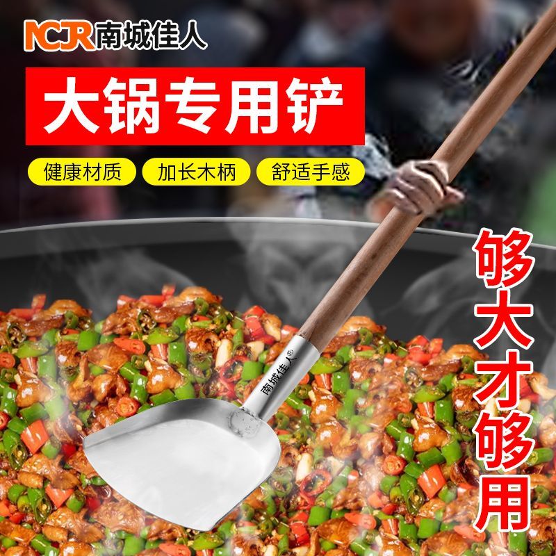 多功能不锈钢大锅炒菜专用铲家用厨房菜铲锅铲除雪工具洋铲锹楸掀