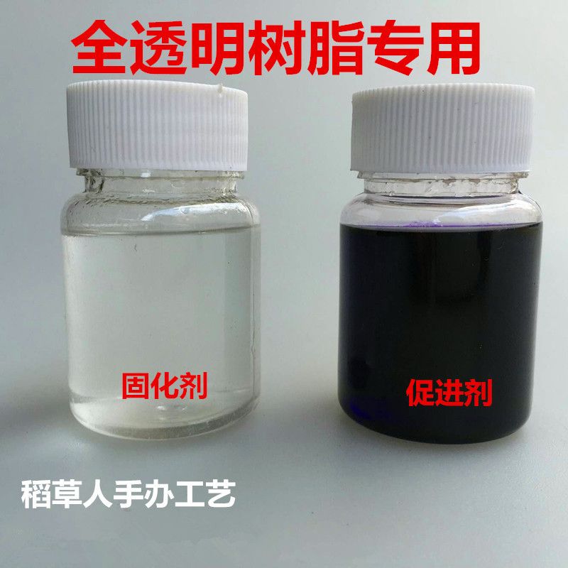 196玻璃钢树脂固化剂促进剂 191不饱和聚酯树脂硬化剂 催干剂
