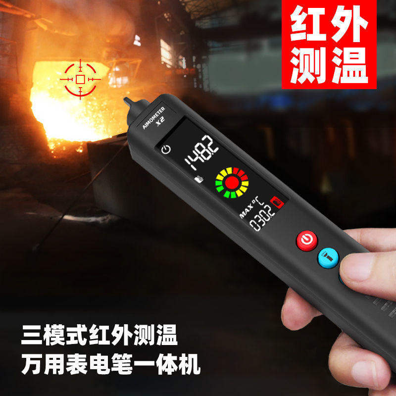 红外测温万用表电笔一体机电压电阻检测感应零火线测通断电工专用