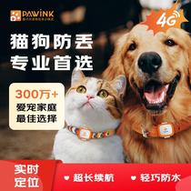 New Pinterest paw print pet locator tracker for cats and dogs compact and long-lasting real-time positioning GPS anti-lost