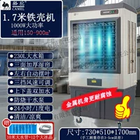 Большой, металлический, 1.7м