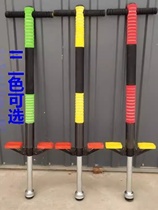 Household adult equipment childrens jumping pole jumping pole fitness high jump youth outdoor jumping exercise