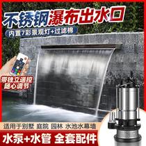 Stainless steel waterfall outlet mouth curtain wall flow tank landscape wall water curtain water feature wall water landscape fish pond garden courtyard
