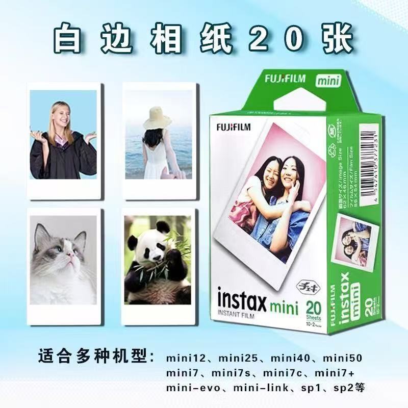 [in Stock, Quick Delivery] Fuji Instax Instant Photo Paper with White Border, Compatible with All Three Models, Photo Paper 3inch Mini