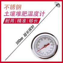 Source fermentation organic compost temperature measurement agricultural planting stainless steel extended soil temperature measurement compost thermometer