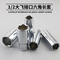 1 2 Dafei extended sleeve hexagonal casing head 8-32 car repair ratchet wrench tool 12 5 interface