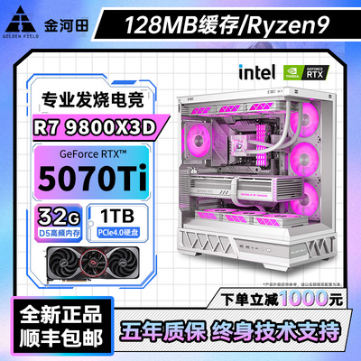 Радужный игровой ноутбук, 9800x, x3, 3D, RTX5070, RTX5060, 16G, RTX5050